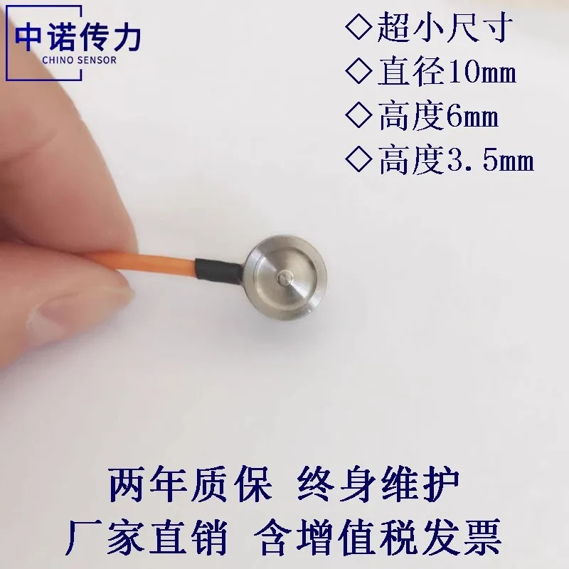 초박형 계량 힘 센서 스몰 사이즈 직경 10mm 높이 3.5mm