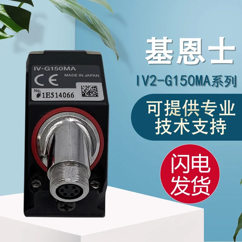 오리지널 KEYENCE IV2-G150MA 흑백 AI 이미지 인식 센서 오류 1개대해 10개페널티 포함