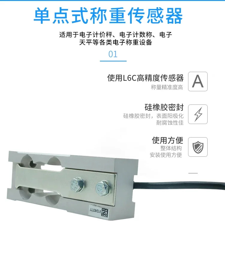 전기 측정 L6C-C3 센서 3kg5kg8kg20kg30kg50kg 로드셀 L6C 가센서