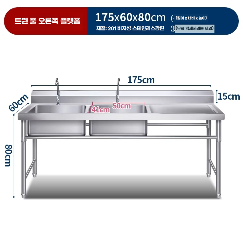야외싱크대 개수대 탕비실 스텐 농막 학교 캠핑장 175x60x80cm 이미지 6