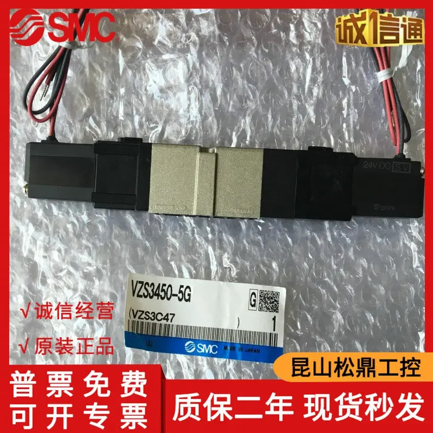 일본 SMC 플매트 카펫 러그솔레노이드 밸브 VZS3450-5G