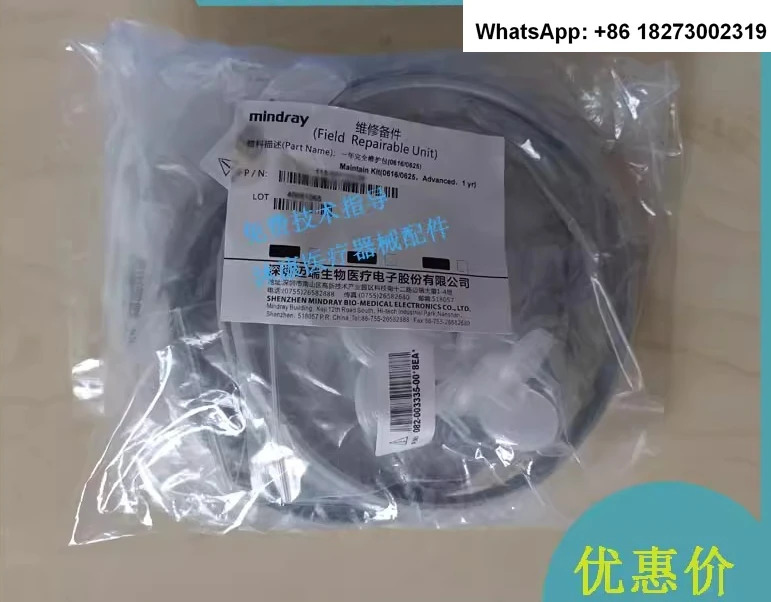 Mindray WATO 유지보수 팩 EX20 20VET 25 30 35 55PRO 55 65PRO 65
