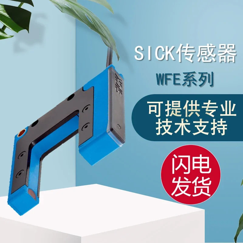 센서 SICK WFE- 120120 B337 하나거짓말 10개페널티