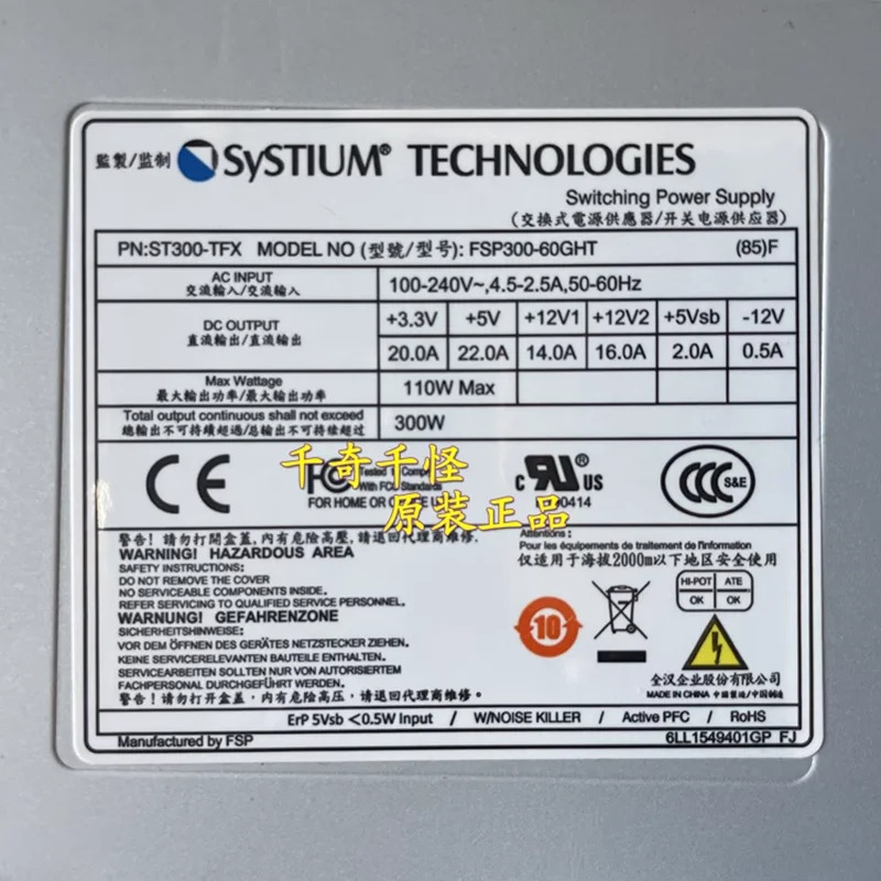 시스템오리지널 전원공급장치 거신 250W ST-250MAK-05E 300W FSP300-60GHT 새 것처럼 작동