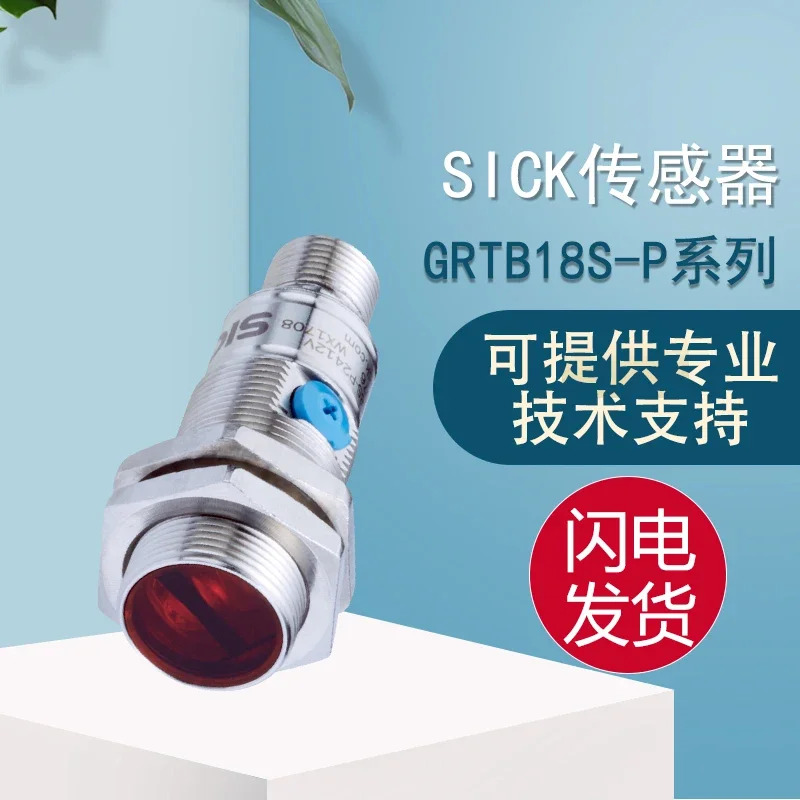 오리지널 SICK Schke GRTB18S-P 시리즈 GRTB18S-P2412V 광전센서에는 이 제공됩니다.