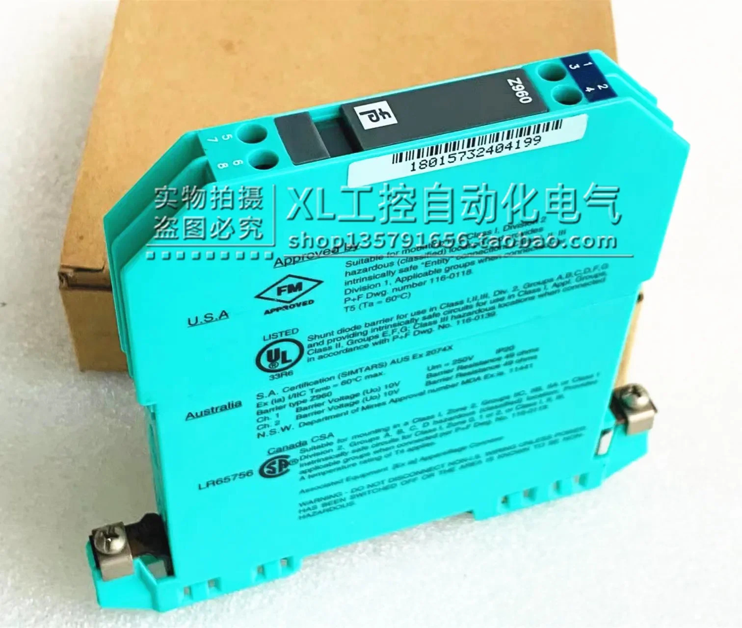 Z960 오리지널 Beijiafu PF 안전 배리어 TYP 71858