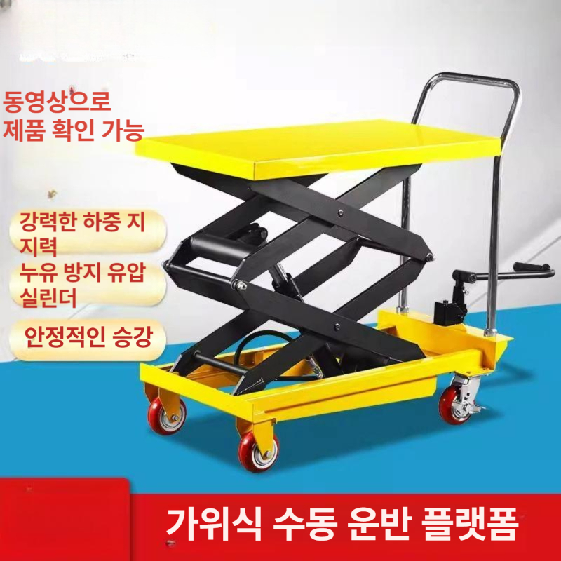 2단형 수동테이블리프트 스테인리스 스테인레스 유압대차 작업대 이동식수동리프트 - 상세 이미지 2