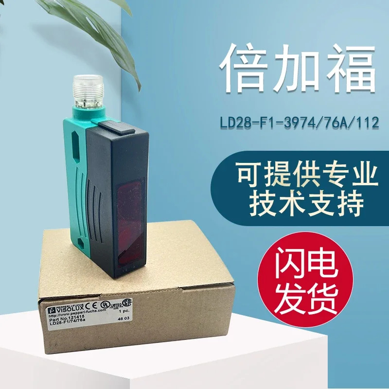 오리지널 Beijiafu PF 반대 광전센서 LD28-F1-3974/76A/112