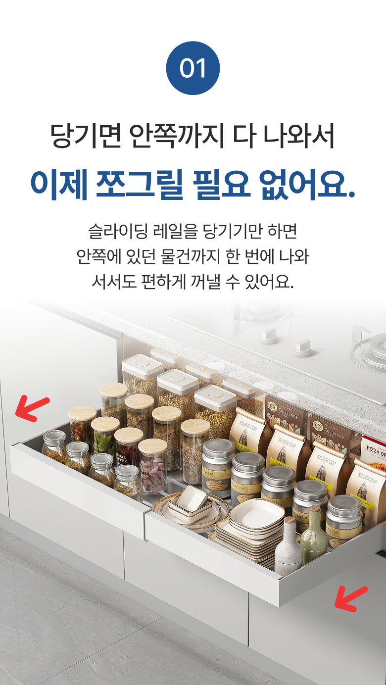 주방 슬라이딩 선반 싱크대 길이 조절 하부장 수납 - 상세 이미지 2