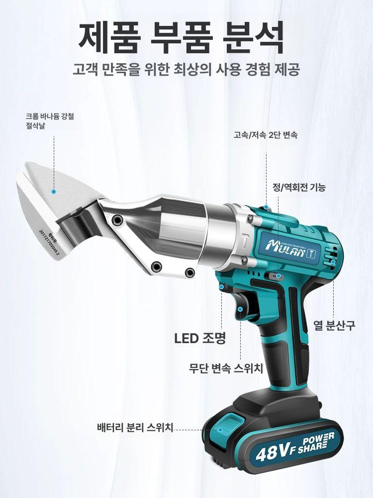 전기 함석가위 전동 무선 금속 판넬 철망 절단기 절단 원형 재단 강판 유선 컷팅기 충전식 - 상세 이미지 2