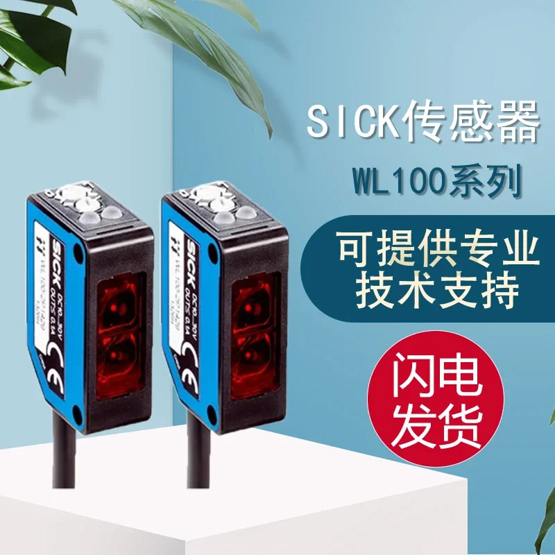 오리지널 광전스위치 SICK WL100-N1432/2N1439/P3439 거짓 10개 페널티