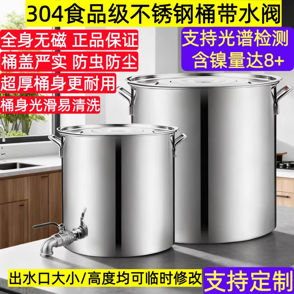 스텐 육수통 위생용기 국통 업소용 냄비 대용량 곰솥 60x60 - 상세 이미지 2