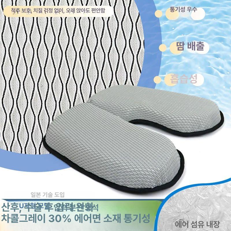 기능성 치질방석 쿠션 통풍 골반 도넛 의자 자세교정 쿨 임산부 통증 - 상세 이미지 3