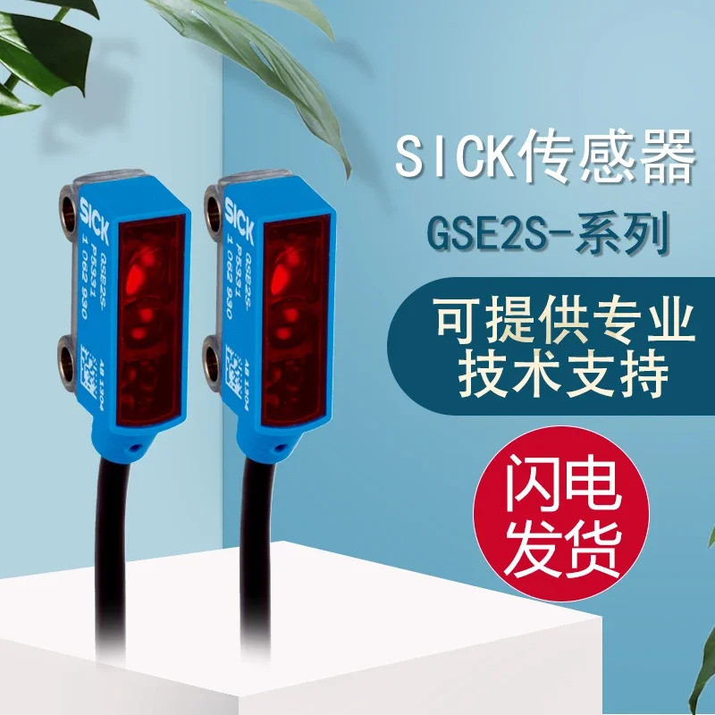 오리지널 SICK 광전센서 GSE2S-N1311/P1311/P5311 하나와 10개처벌.