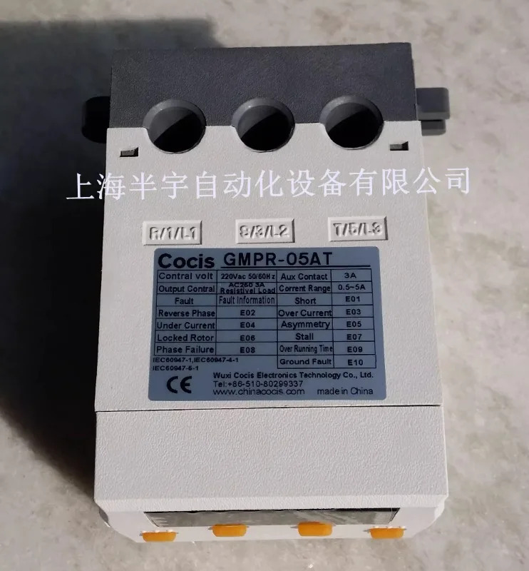Cocis 모터 종합 보호대 GM호환PR-05AT