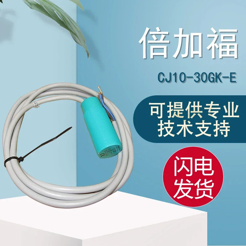 PF Beijiafu 용량성 센서 CJ10-30GK-E 하나거짓 10개페널티