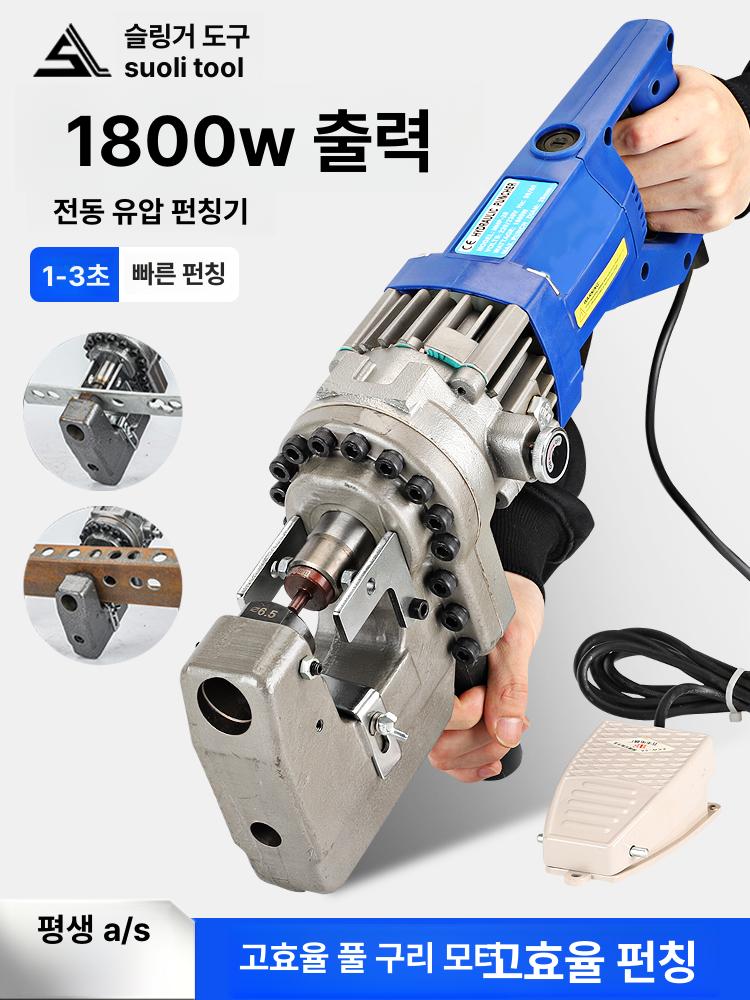 유압 펀칭기 천공기 타공 철판 압력 산업용 프레스 강판 충전식 전기 금속 전동 - 상세 이미지 2
