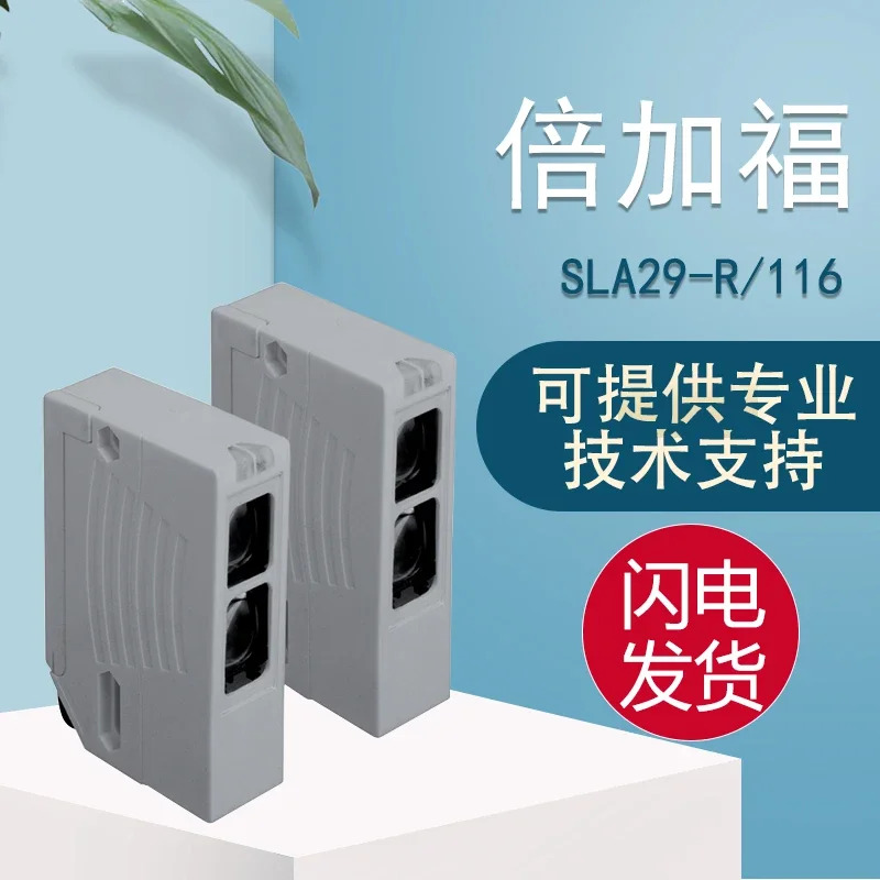 PF Beijiafu 원본 안전 직선 빔 센서 SLA29-R/116 하나거짓 10개페널티