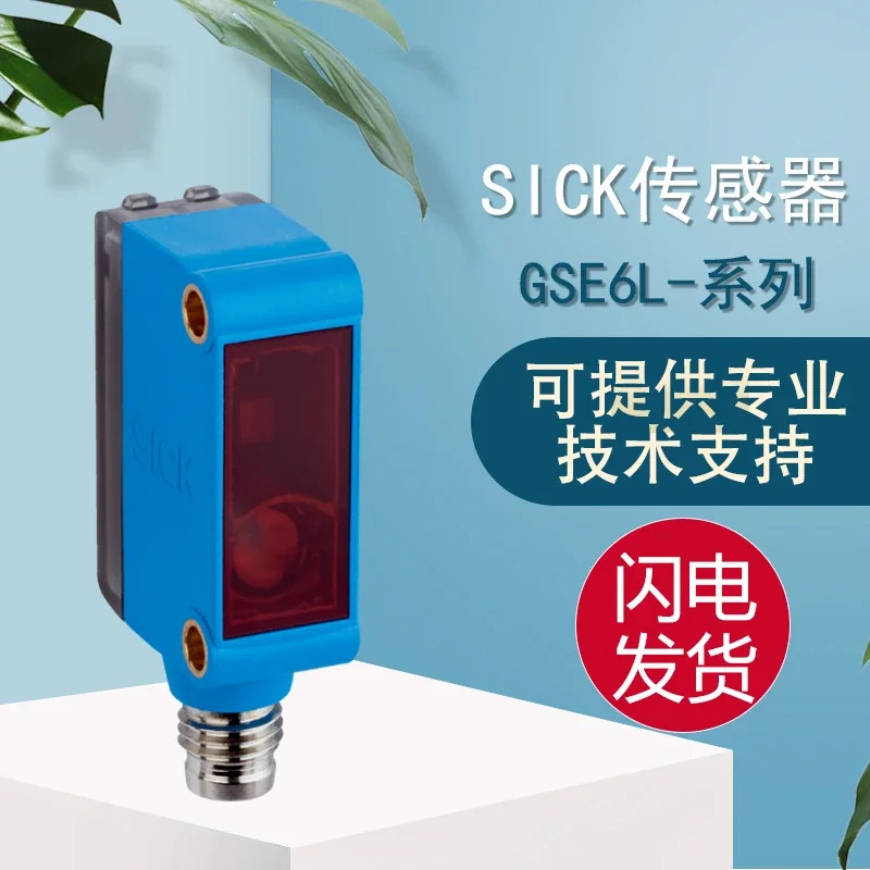 오리지널 SICK 센서 GSE6L-N1211 GSE6L-P1211 1페널티 10.