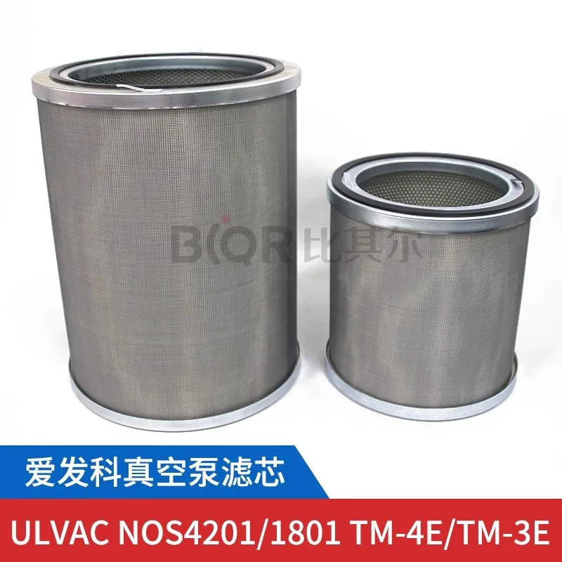 ULVAC 오일 미스트 필터 요소 TM-4E/TM-3E 진공 펌프 배기 NOS4201