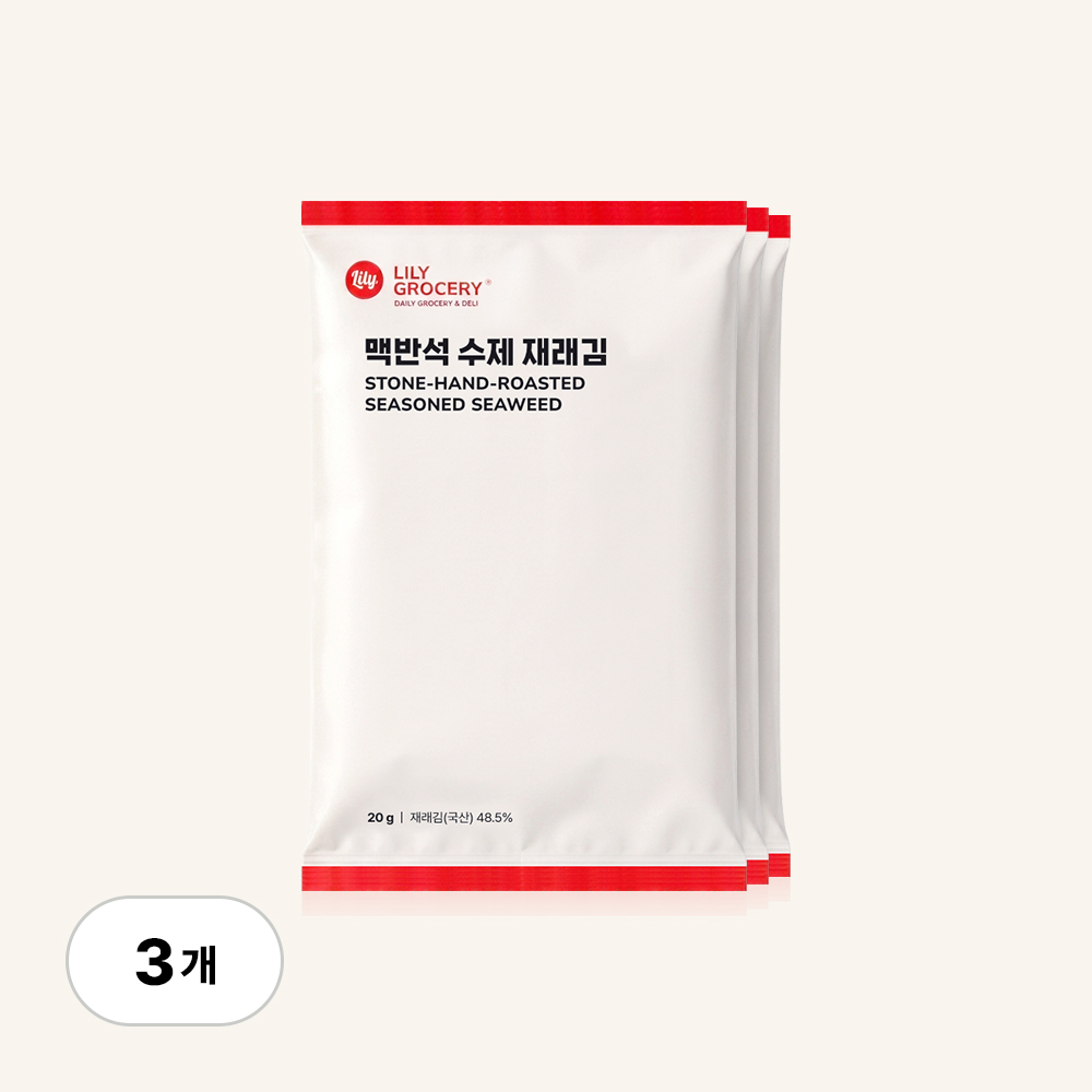 릴리그로서리 릴리네김 맥반석 수제 재래김 구운 조미김 전장김 20g, 3개 - 상품 이미지