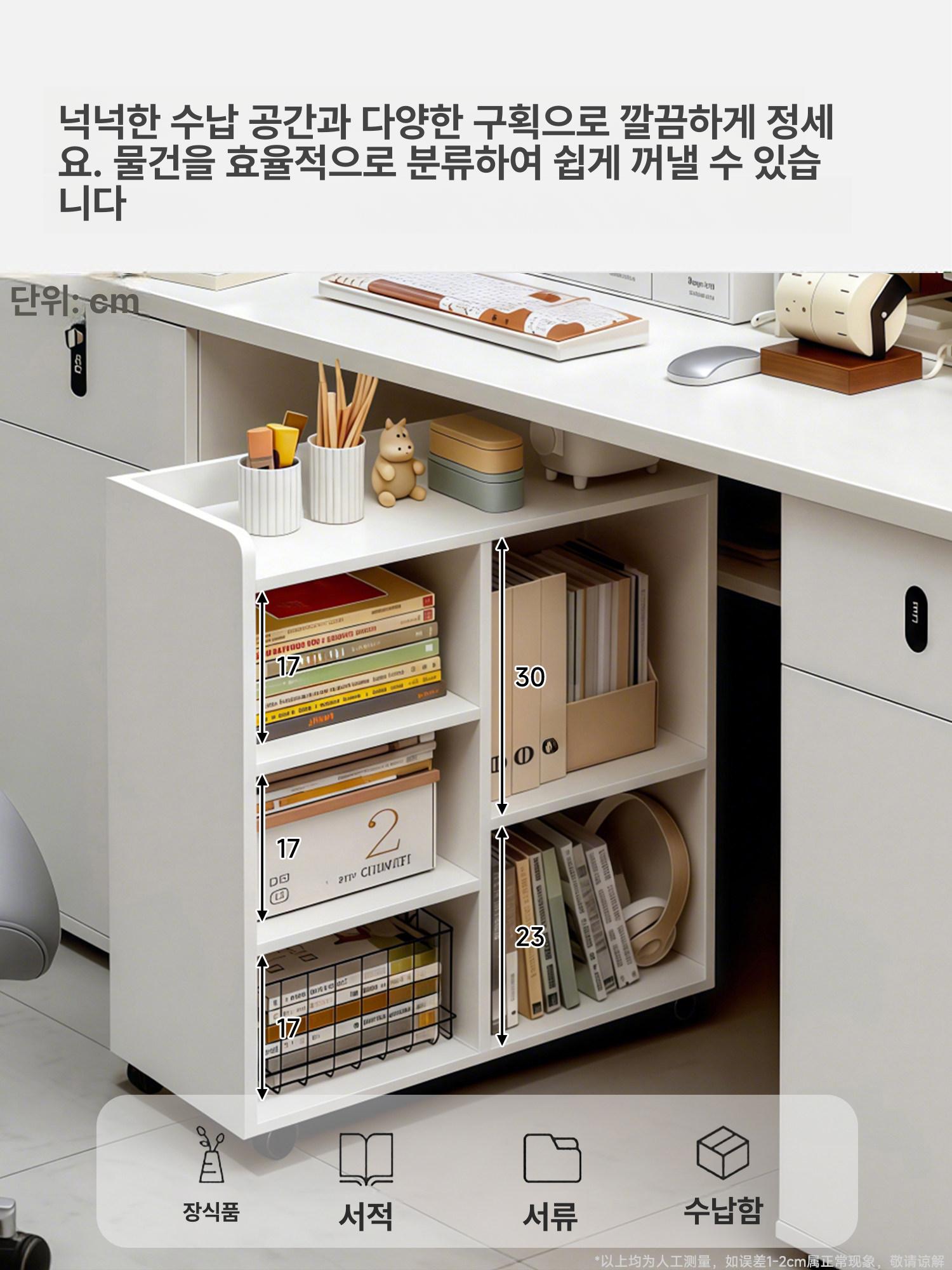 북카트 트롤리 책상밑책장 책꽂이 이동식 선반 수납 사무실 바퀴 데스크 - 상세 이미지 4