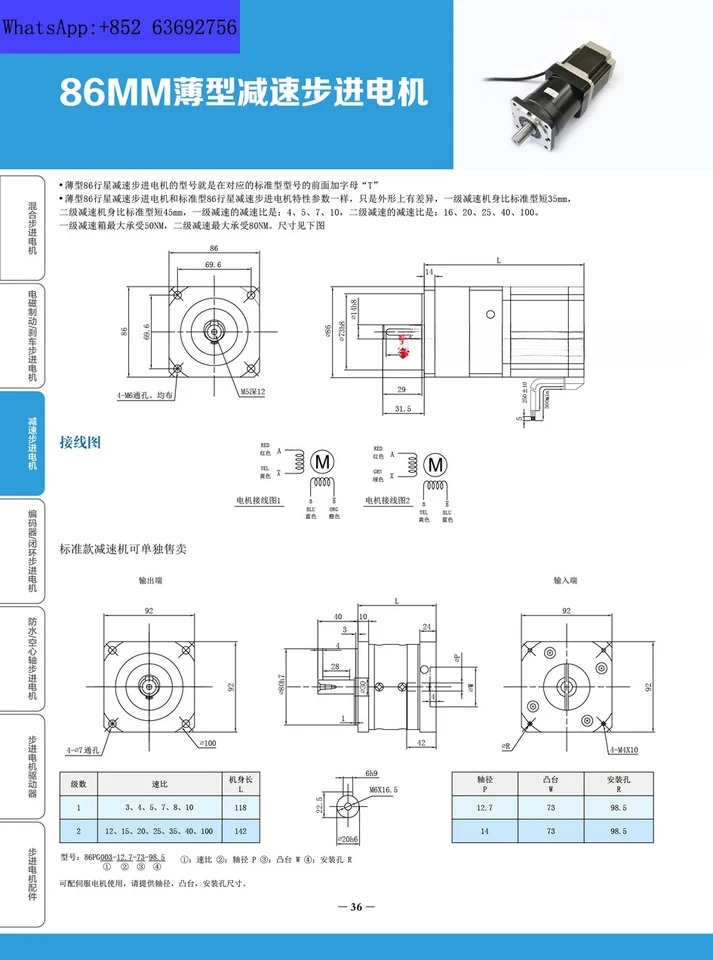 VICTOR 드라이버 감속 스텝퍼 모터 DM9065A 86PG015-D60-04132