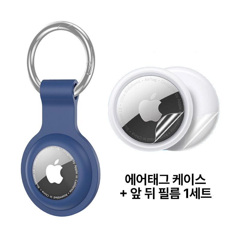 에어태그 케이스 실리콘 키링 airtag 1세대 2세대 호환 열쇠고리 스크레치방지 보호 키체인 - 상세 이미지 5