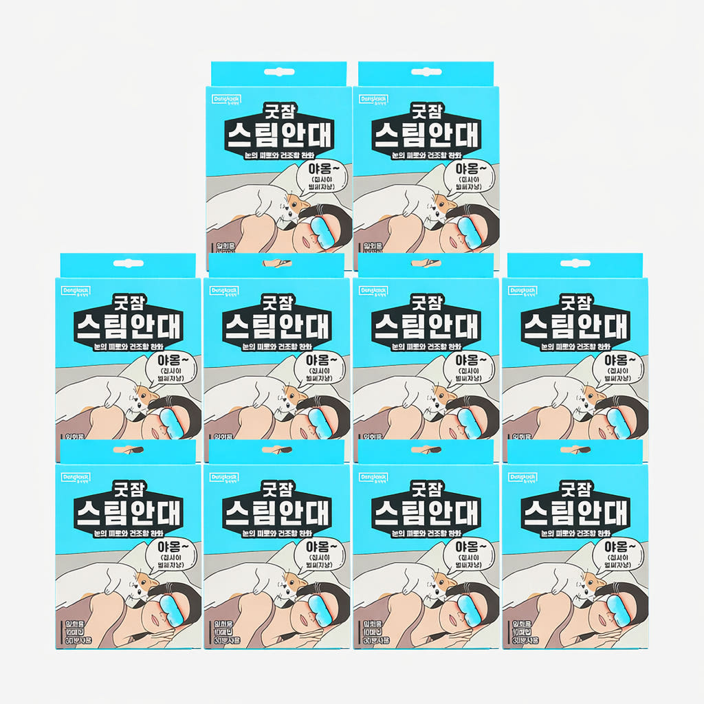 동국제약 굿잠 스팀안대 10입 10박스 3종 택1 가격 비교 동국제약 생활건강 동국제약 굿잠 스팀안대 10입 10박스 3종 택1