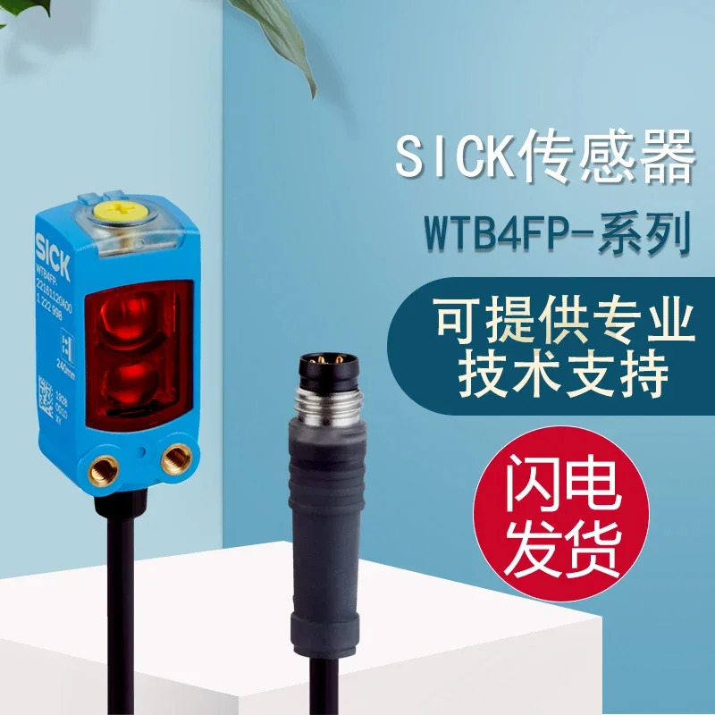 오리지널 SICK Skesik 센서 WTB4FP- 31311120 ZZZ 광전센서