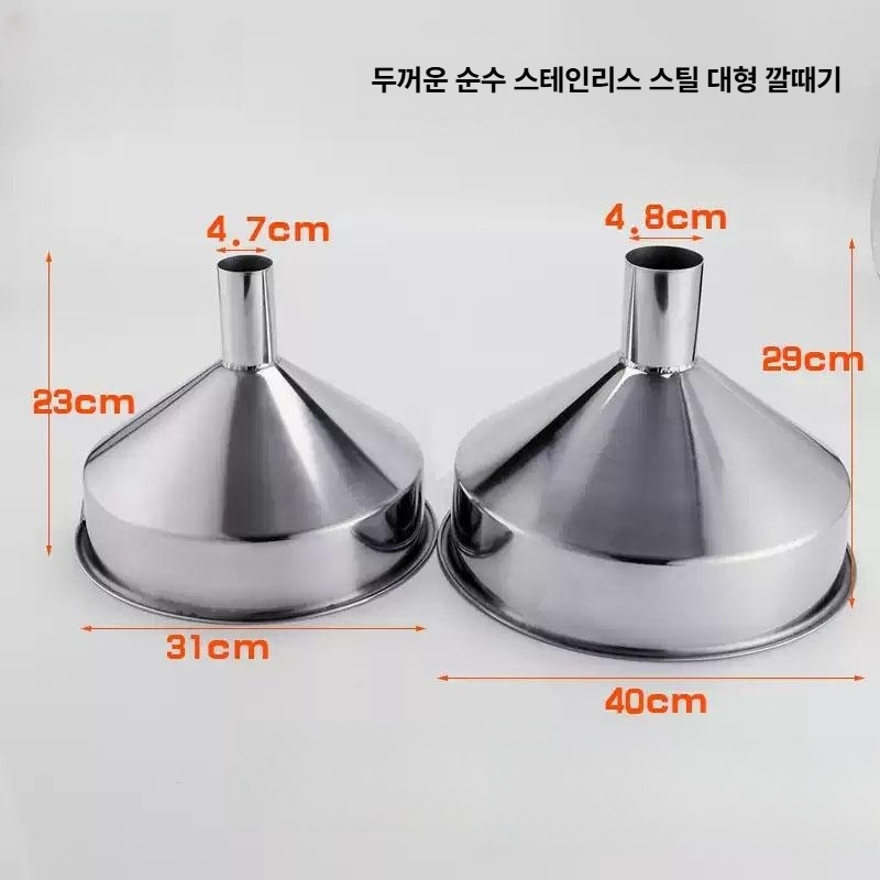 대형깔대기  입구넓은 스틸 산업용 초대형호퍼 소분용 스테인레스 상단 - 상세 이미지 5