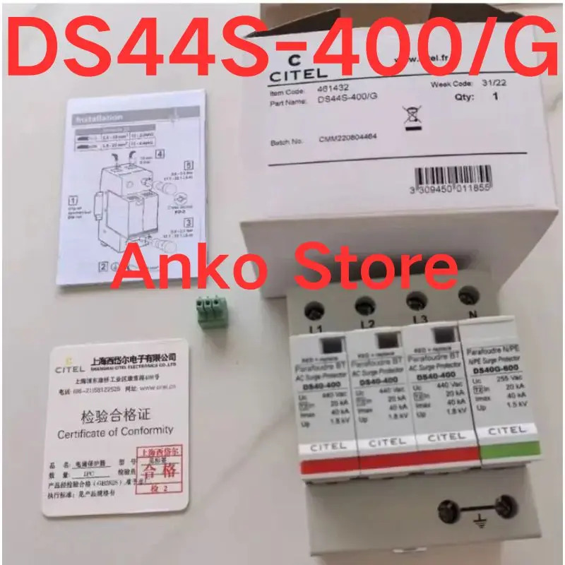 보호대 DS44S-400/G 신