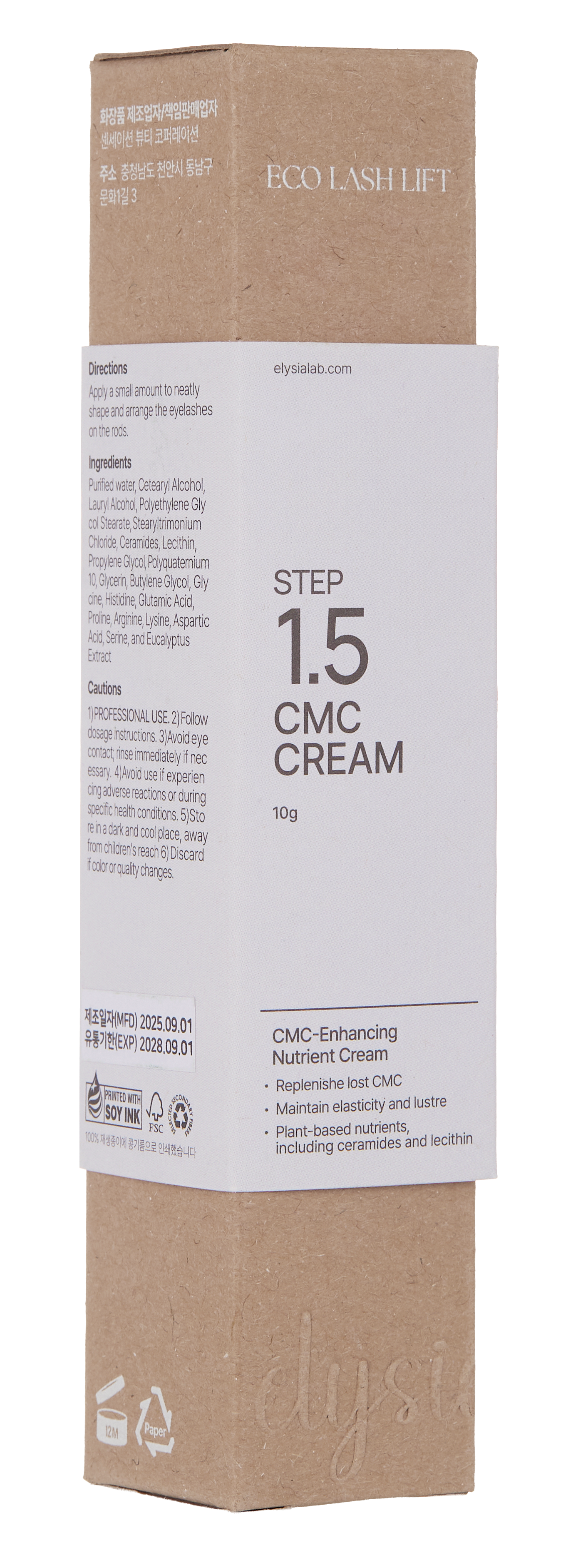 ECO PERM 에코펌 STEP 1.5 CMC크림 - 상세 이미지 2
