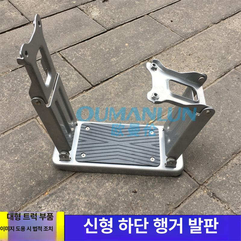 화물차 발판 계단 봉고 트럭 포터용품 스텝 페달 보조 하나 사다리 탑차 진입판 이미지 6