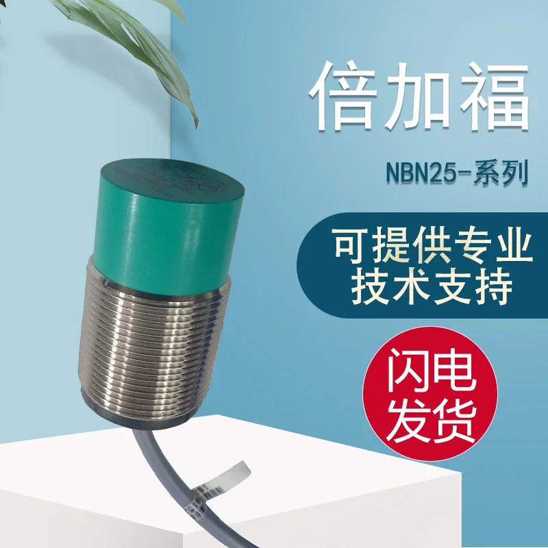NBN25-30GM호환50-E0PF Beijiafu 유도 센서 하나거짓 페널티 10가지