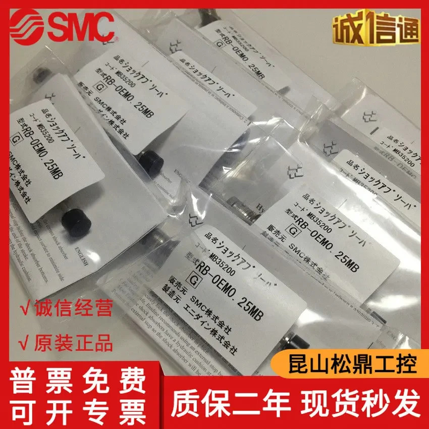 일본 SMC 오리지널 조정 가능유압 버퍼 RB-OEM0.25MB