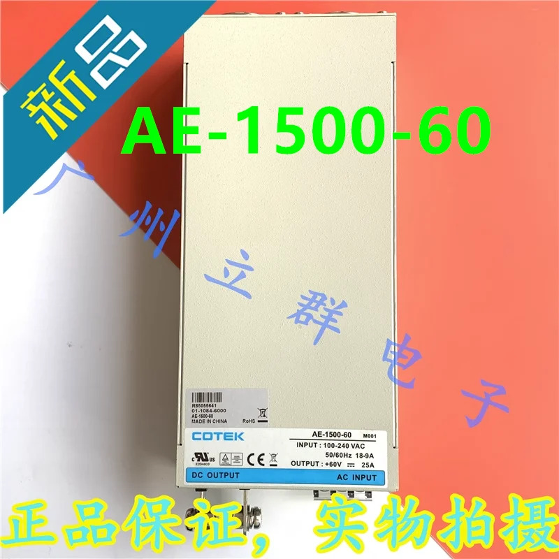 COTEK 60V25A 1500W AE-1500-60새 원본 전원공급장치