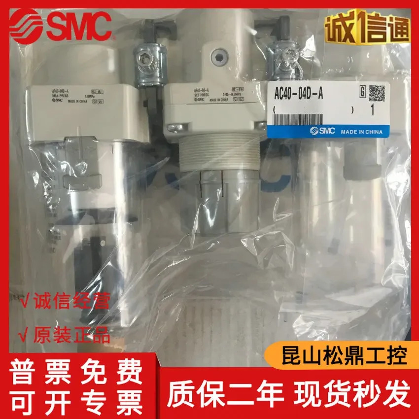 일본 SMC 오리지널 트리플릿 AC40-04D-A