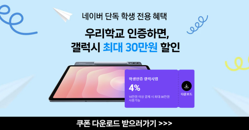 삼성전자 갤럭시탭 S10 FE 5G 전용 128GB 라이트 블루 인강용 학습용 SM-X526 판매처 상세 정보 이미지 4