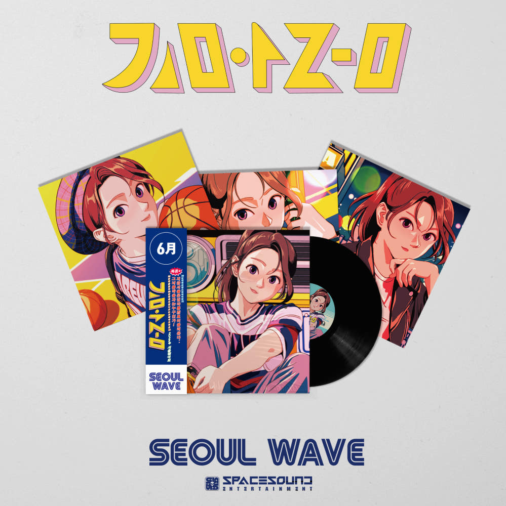 김아름 - SEOUL WAVE cover