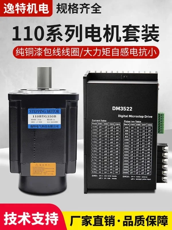 110/130BYG350 3상스텝퍼 모터 세트 DM3522 드라이버 3722 폐 루프 고 토크 220V