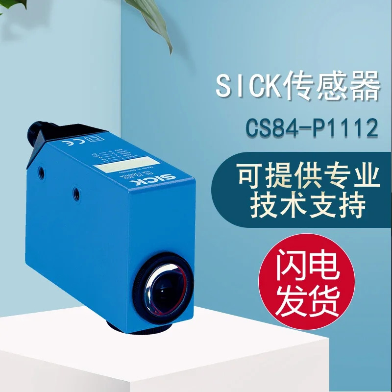 오리지널 SICK CS8 시리즈 CS84-P1112 컬러 센서 안전하고 신뢰할 수