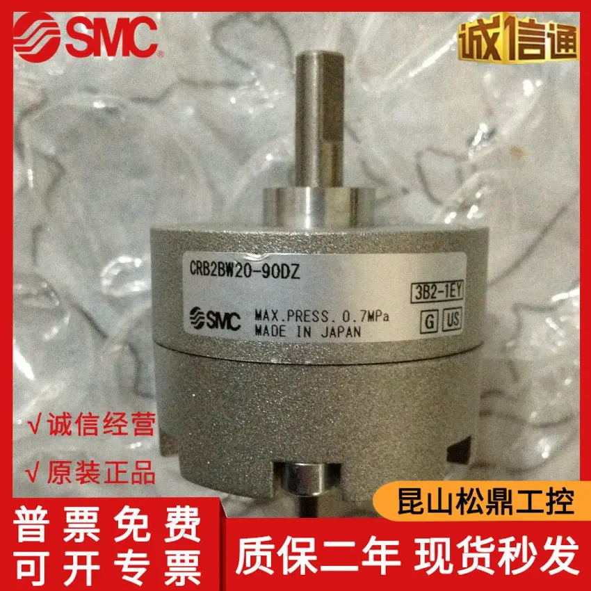 CRB2BW20-90DZ 일본 SMC 오리지널 베스윙 실린더 .