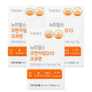 뉴트맘스 코엔자임Q10 코큐텐 임신준비 항산화 영양제 순도99.3% 30... 맛있게 먹은 솔직 후기 - 상품 이미지 1