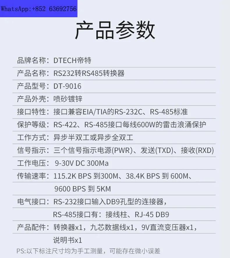 산업등급 양방향 컨버터 DT-9016 RS485 허브 3 포트 RS232-RS485 디스트리뷰터 채널 485