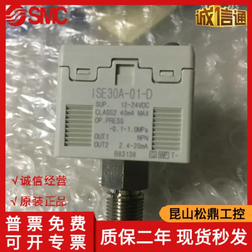 일본 SMC 디지털 압력 스위치 ISE30A-01-D-L