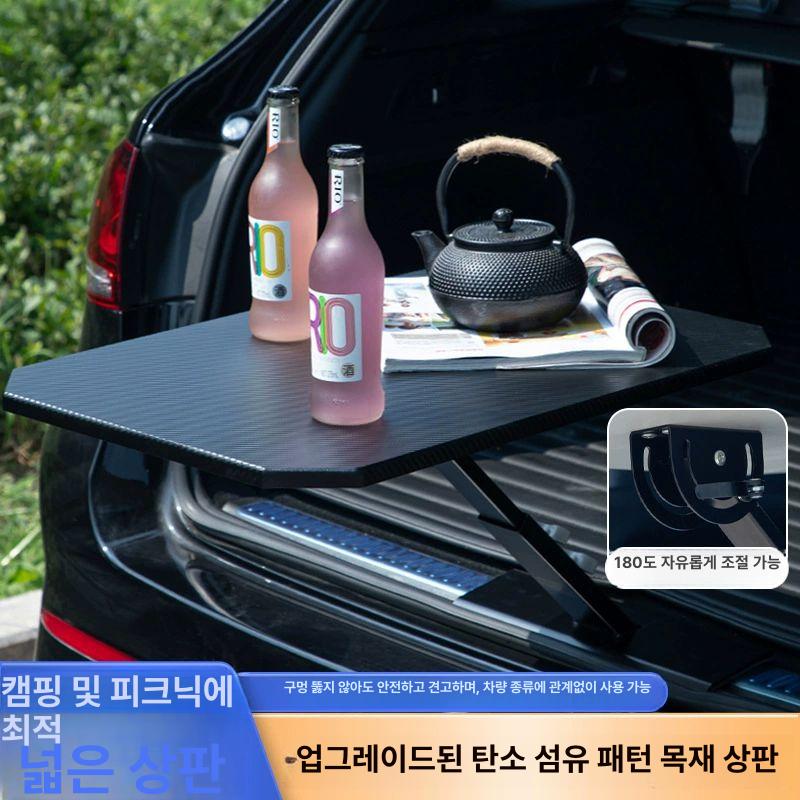 차박 테이블 트렁크 휴대용 설치 식탁 아웃도어 제품 캠핑 상판 - 상세 이미지 2