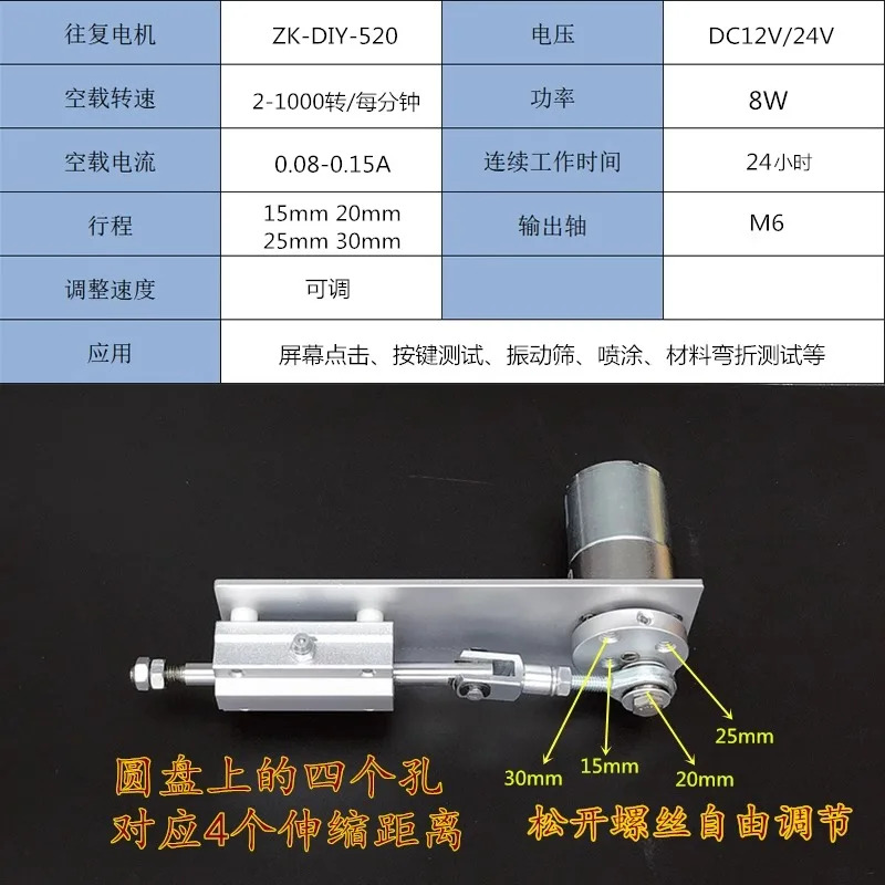DIY 왕복 모터 선형 푸시 풀 자동 텔레스코픽 리퍼
