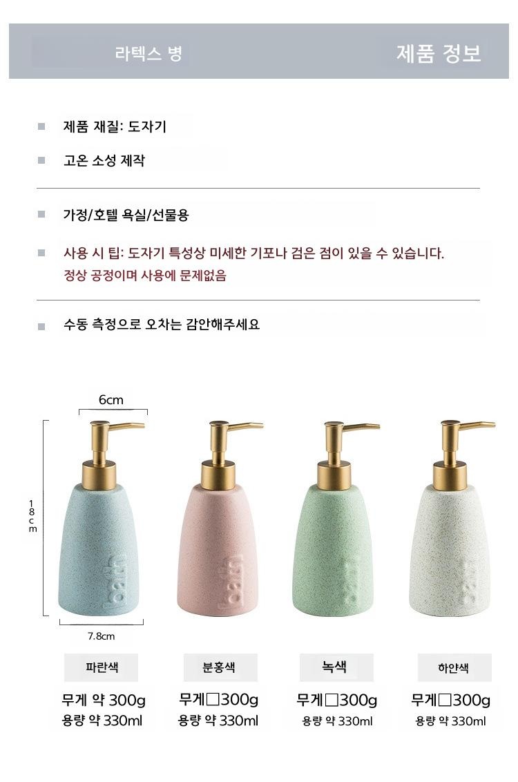 세라믹 디스펜서 샴푸 샤워젤 로션 용기 아이싱 파우더 이미지 7