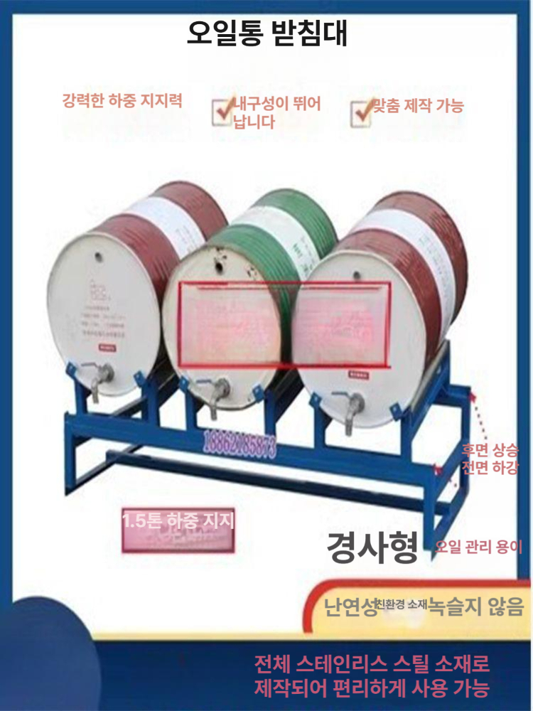 받침대 드럼거치대 이동식 바퀴 드럼통 배럴 기름통 운반대차 홀더 누출방지 롤링 - 상세 이미지 2